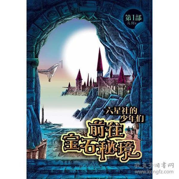 美丽皇后逃脱