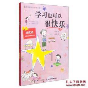 公主热带婚礼主题