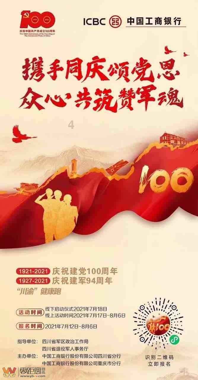 逃离变色龙森林