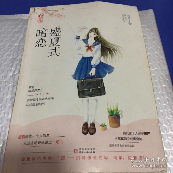无尽战区